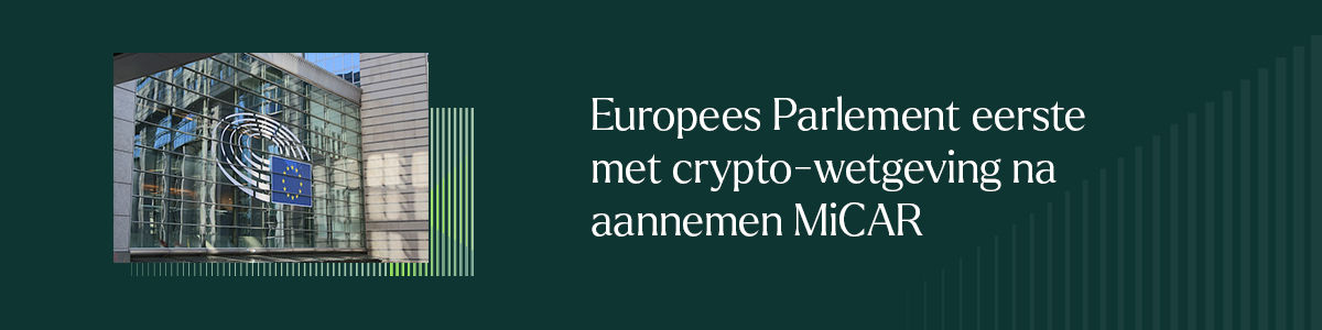 MiCAR eerste allesomvattende crypto regulatie na aanname in het Europese Parlement